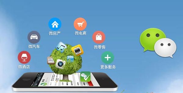 高县分析企业微信公众号平台开发的优势有哪些？