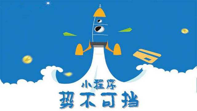 高县微信小程序开发如何助力传统零售商突破经营难题
