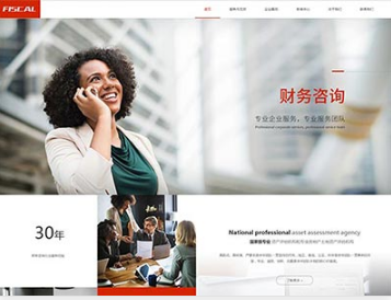 高县金融财务