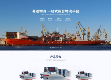 高县易途物流